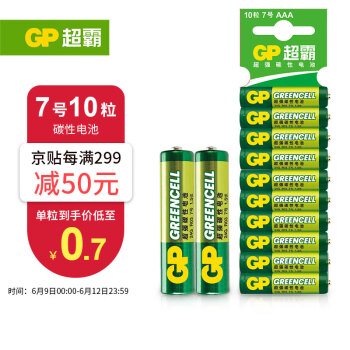 超霸（GP）7号电池10粒七号碳性干电池适用于低耗电玩具/闹钟/遥控器/手电筒/收音机 7号/AAA/R03商超同款