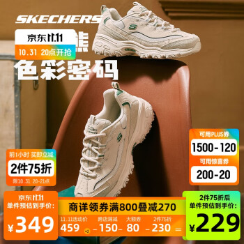 SKECHERS 斯凯奇 摩卡熊Skechers情侣同款莫兰迪浅色休闲运动鞋增高厚底老爹鞋男女运动户外类商品-全利兔-实时优惠快报