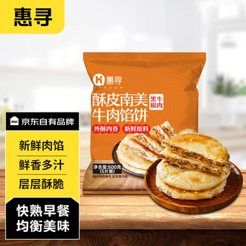 惠寻 京东自有品牌 牛肉酥皮馅饼500g*2袋装 共10片装 黑椒牛肉手抓饼
