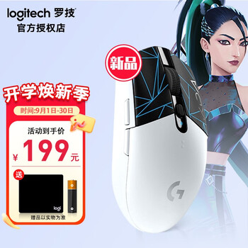 logitech 罗技 G）G304 无线游戏鼠标 英雄联盟KDA 轻质便携6键可程宏鼠标 G304KDA 限定版数码类商品-全利兔-实时优惠快报