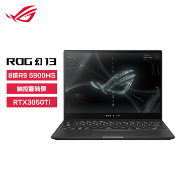 ROG幻13 13.4英寸高色域翻转触控全面屏轻薄轻薄办公游戏本笔记本电脑(8核锐龙R9 5900HS 16G 1T RTX3050Ti)
