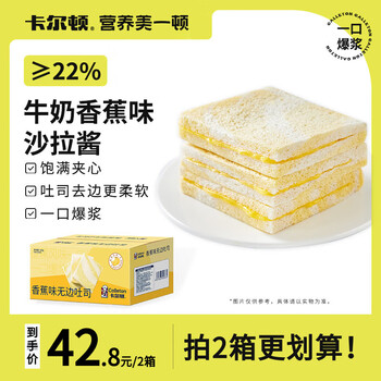 Calleton 卡尔顿 香蕉无边吐司600g*1箱食品类商品-全利兔-实时优惠快报
