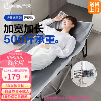 YANXUAN 网易严选 轻便双层牛津布折叠床家具家装类商品-全利兔-实时优惠快报