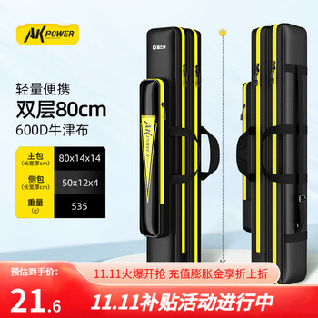 Yuzhiyuan 渔之源 鱼具包鱼竿包钓鱼包鱼杆包 AK简约款80cm双层全利兔-实时优惠快报
