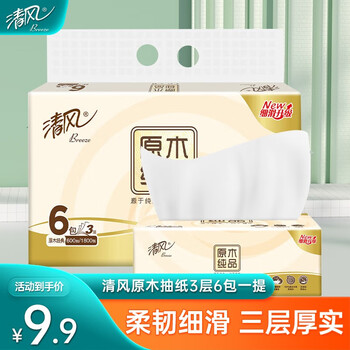 限移动端：Breeze 清风 抽纸纸巾原木纯品3层100抽6包日用百货类商品-全利兔-实时优惠快报