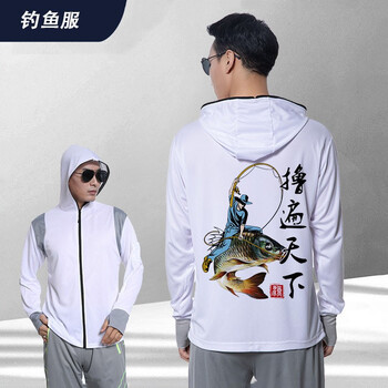 梦多福 钓鱼防晒服 钓鱼服男款夏季冰丝轻薄透气防蚊定制印字团队比赛
