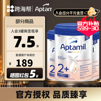 Aptamil 爱他美 欧洲进口德国白金德文版HMO婴儿配方奶粉 2+段白金3罐 800g母婴玩具类商品-全利兔-实时优惠快报