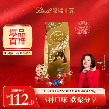 Lindtʿɿľѡ600g ʳϲɢװ