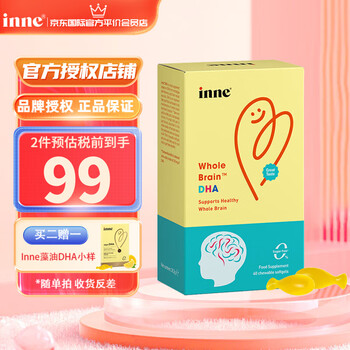 inne 婴幼儿藻油DHA软胶囊 40粒全利兔-实时优惠快报