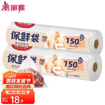Maryya 美丽雅 食品级保鲜袋PE材质点断式分装袋 大号2卷300只-25*35cm日用百货类商品-全利兔-实时优惠快报