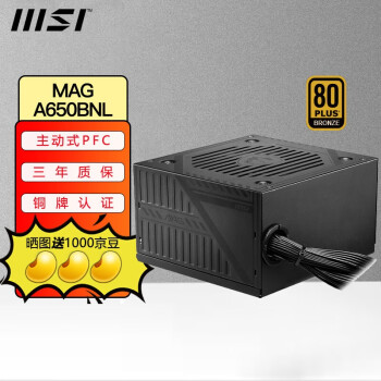 ΢ǣMSI΢ǵԴ650wȻ600WƵ500W̨ʽԵԴ MAG A650BNL650Wͭ/3걣