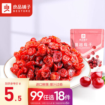 BESTORE 良品铺子 蔓越莓干 50g食品类商品-全利兔-实时优惠快报