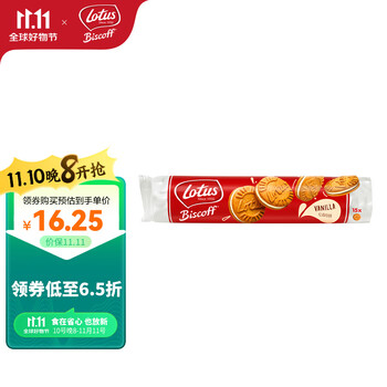 Lotus 和情 比利时原装进口缤咖时焦糖夹心饼干香草味150g办公室下午茶15片食品类商品-全利兔-实时优惠快报