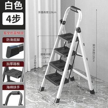 格普瑞 折叠梯 加厚白色四步梯家具家装类商品-全利兔-实时优惠快报
