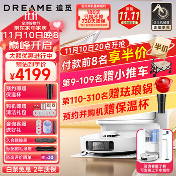 dreame 追觅 S10 Pro Ultra 机械臂版 扫拖一体机 上下水版全利兔-实时优惠快报