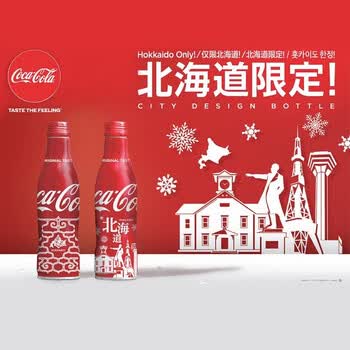 可口可乐cocacola2021年新款日本进口cocacola北海道城市限定收藏版铝
