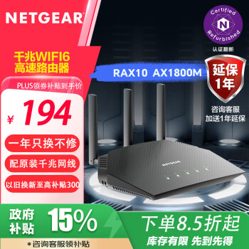 网件（NETGEAR）RAX10产品图片