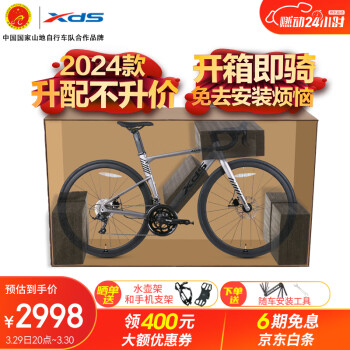 喜德盛公路自行车AD300线拉油碟刹18速成人 24款深灰/黑 700C*510