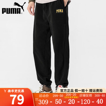 PUMA 彪马 男女款加绒束脚运动卫裤 536772运动户外类商品-全利兔-实时优惠快报