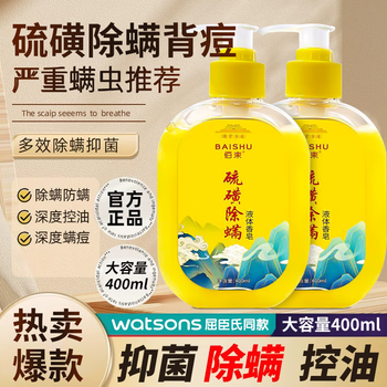 QUALITY 佰束除螨沐浴露螨虫后背痘痘控油鸡皮角质男女搓澡搓泥宝硫磺液体香皂 硫磺沐浴露*2瓶*美妆个护类商品-全利兔-实时优惠快报