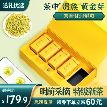 源聞白茶安吉绿茶茶叶黄金芽2023年新茶明前特级黄金芽奶白茶中秋礼盒 黄金芽高档礼盒装 200克 * 1盒食品类商品-全利兔-实时优惠快报