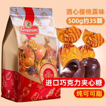 Cnapmak 斯巴达克 白俄罗斯巧克力夹心糖果原装进口酒心樱桃味可可脂休闲零食品500g食品类商品-全利兔-实时优惠快报