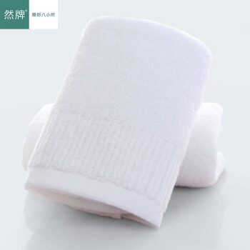 然牌 纯棉毛巾  强吸水洗脸巾 全棉加厚面巾成人家用150g 白色一条装 36*76cm