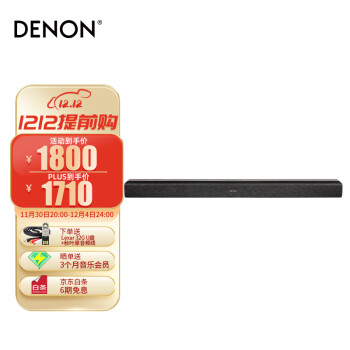 天龙 DENON）DHT-S217 回音壁电视音响 4K杜比全景声 HDMI eARC 蓝牙5.0 黑色