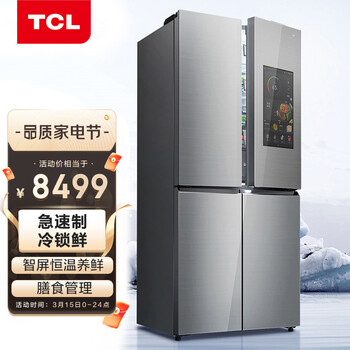 TCL Q6系列505升一级能效双变频十字对开门家用智屏大屏电冰箱 膳食管家 影音娱乐 全屋智控R505Q6-UA