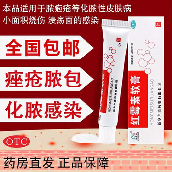 华青 恒久远 红霉素软膏 8g 医疗保健类商品-全利兔-实时优惠快报