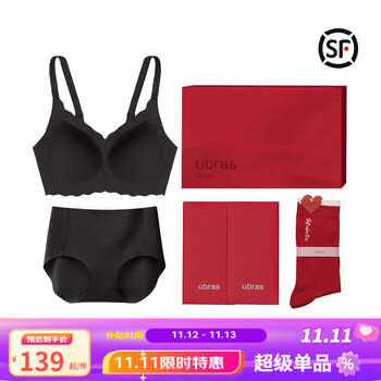 Ubras 无尺码小花漾文胸内裤袜子送爱人礼盒文胸套装内衣女礼物 黑色-小花漾背勾款 常规全利兔-实时优惠快报