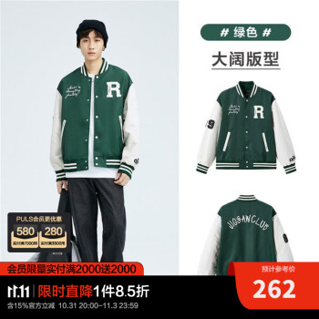 太平鸟女装 太平鸟男装 秋季新款茄克毛巾绣棒球服设计感上衣夹克外套潮 绿色1（大阔） L服饰鞋包类商品-全利兔-实时优惠快报