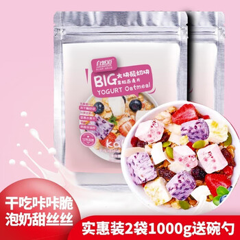 自然道 酸奶谷物坚果水果粒烘焙燕麦片500g*1袋 拍二袋送碗勺食品类商品-全利兔-实时优惠快报