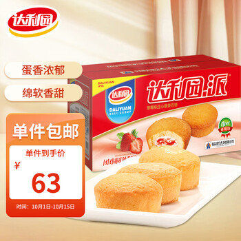 达利园 蛋黄派 草莓味 2.5kg食品类商品-全利兔-实时优惠快报
