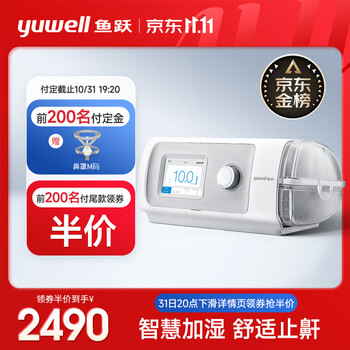 yuwell 鱼跃 全自动单水平呼吸机 YH-450医疗保健类商品-全利兔-实时优惠快报