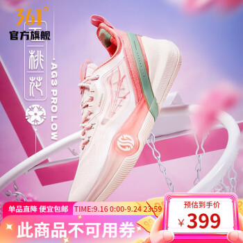 361° AG3 Pro Low 男款篮球鞋 672311116F运动户外类商品-全利兔-实时优惠快报