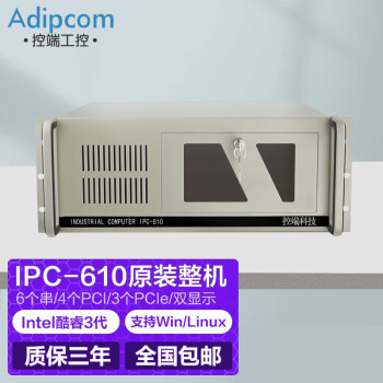 ضˣadipcom IPC-610ػ3лҵԷ i5-3470 ĺ 3.2GHZ 4Gڴ/500G Ӳ/