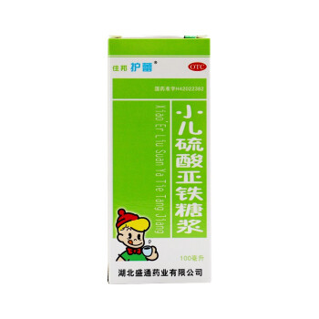 住邦护蕾 小儿硫酸亚铁糖浆 100ml 用于儿童各种原因引起的缺铁性贫血 1