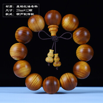 太行崖柏手串太行陈化料崖柏手串20男士手链黑油老料佛珠木质文玩饰品