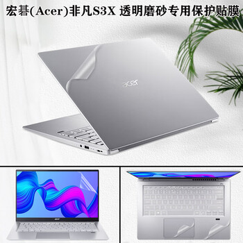 2021款acer宏碁非凡s3pro外壳贴纸sf31353电脑s3plus笔记本透明磨砂