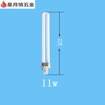 护眼台灯灯管2针u型灯节能灯5w7w9w11w浴霸灯泡电子11w总长23cm1115w