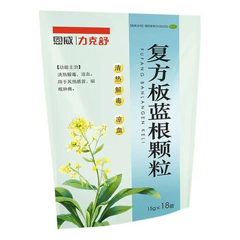 恩威 力克舒 复方板蓝根颗粒 15g*18袋 风热咽喉肿痛清热解毒凉血 1