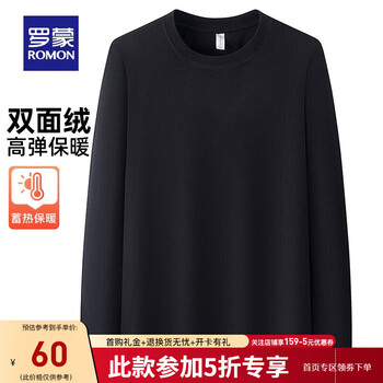 ROMON 罗蒙 长袖T恤2023春秋季新款休闲时尚双面绒超柔亲肤舒适百搭上衣服饰鞋包类商品-全利兔-实时优惠快报