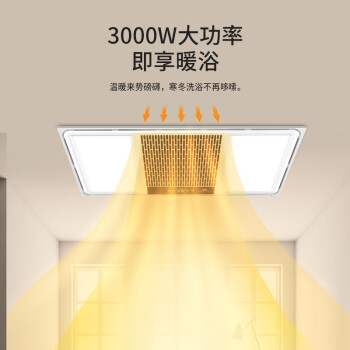 雷士3000W大功率风暖浴霸 8-10平方大浴室速暖感应双屏浴霸