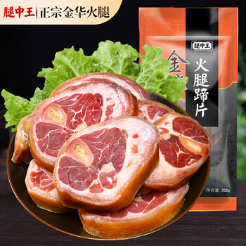 腿中王 金华火腿蹄片300g 腌笃鲜煲汤提鲜商用 浙江特产腊味腊肉全利兔-实时优惠快报