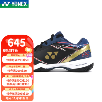 5日0点：YONEX 尤尼克斯 65系列第3代 男款羽毛球鞋 SHB65Z3 国家队配色运动户外类商品-全利兔-实时优惠快报