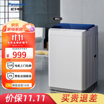 Panasonic 松下 XQB80-T8JSA 定频波轮洗衣机 8kg 灰色家电类商品-全利兔-实时优惠快报