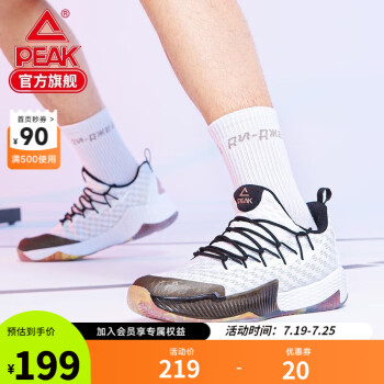 匹克（PEAK）【岚切-mid】篮球鞋男春夏新款低帮耐磨减震实战球鞋运动鞋男鞋子 大白/黑色E91351A 44