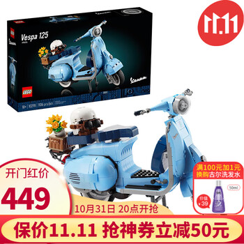 LEGO 乐高 积木 创意百变高手系 10298 Vespa 罗马假日脚踏车母婴玩具类商品-全利兔-实时优惠快报