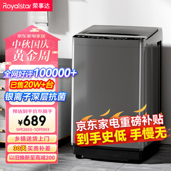 荣事达（Royalstar） ERVP192020T 定频波轮洗衣机 10kg 灰色家电类商品-全利兔-实时优惠快报